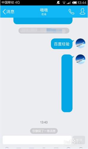 qq怎麼撤回訊息