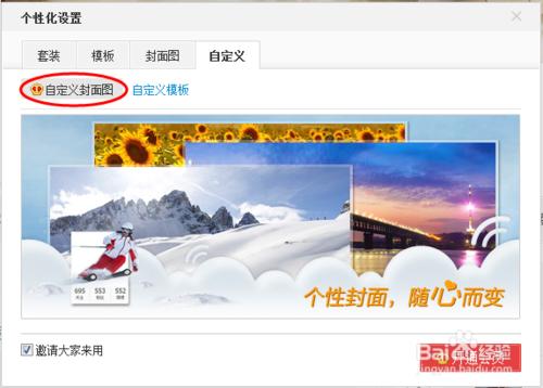 微博自定義封面圖