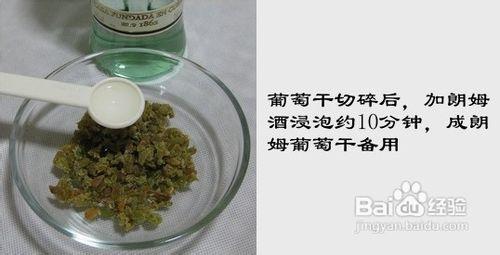 入口即化酥掉牙……朗姆葡萄酥