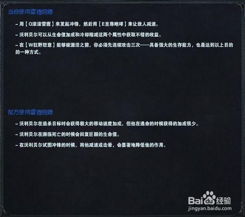 LOL S4賽季AD打法——雷霆之怒沃利貝爾(狗熊)