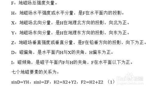 怎麼利用磁阻磁強計測地磁場