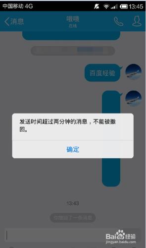 qq怎麼撤回訊息