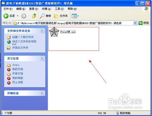 怎樣使用電腦來驅蚊