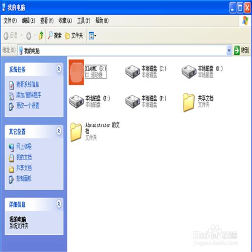 怎樣把安卓手機的儲存檔案匯入到電腦？