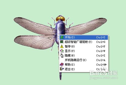 怎樣使用電腦來驅蚊