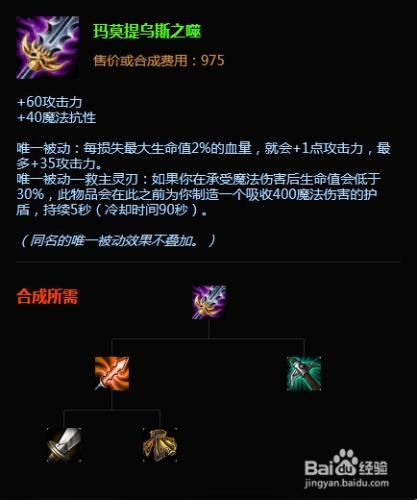 英雄聯盟（LOL）末日人機一星難度遊戲攻略