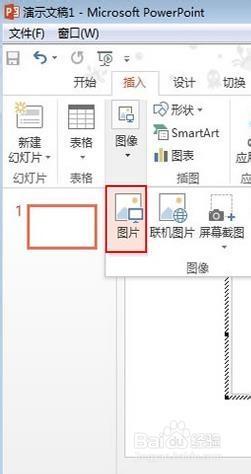 PPT模板製作例項(十三)：中國十大名勝古蹟