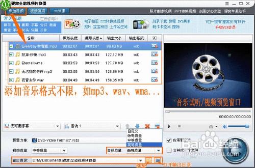 dvd光碟刻錄音樂完美教程