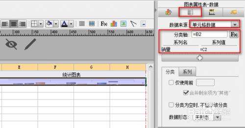 FineReport圖表製作教程：單元格圖表