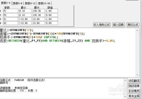 股票公式全解析：[13]大智慧公式介紹