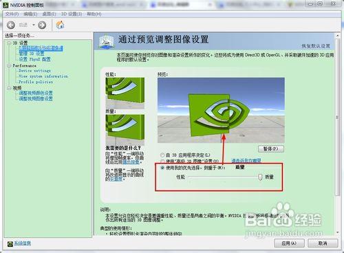 win7顯示卡設定方法