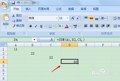 excel求和公式的使用(適用於各個版本)