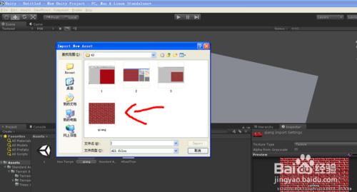 如何用PS製作Unity3D場景資源