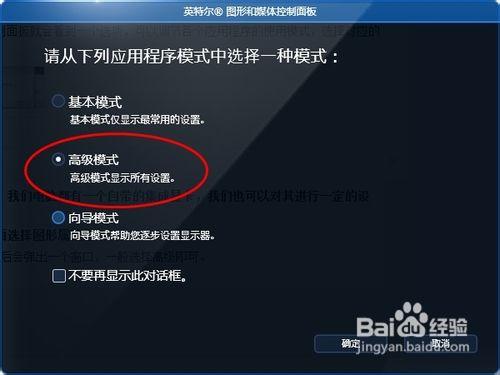 win7顯示卡設定方法