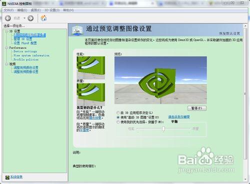 win7顯示卡設定方法