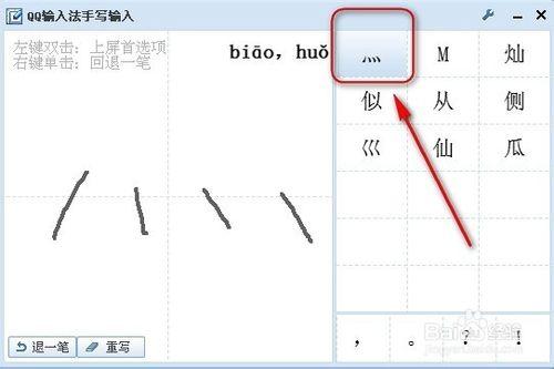 四個點怎麼用輸入法打出