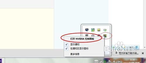 win7顯示卡設定方法