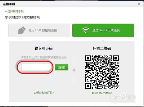 手機（沒有資料線）怎樣用wifi無線網連線電腦