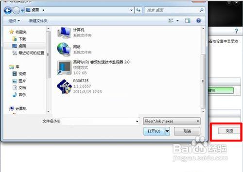 win7顯示卡設定方法