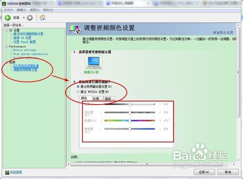 win7顯示卡設定方法