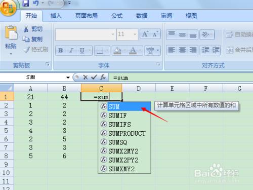 excel求和公式的使用(適用於各個版本)