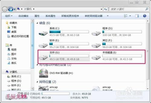 分割槽助手應用：[11]如何切割分割槽？