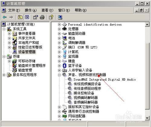 電腦沒有聲音怎麼辦 電腦沒有聲音是什麼原因