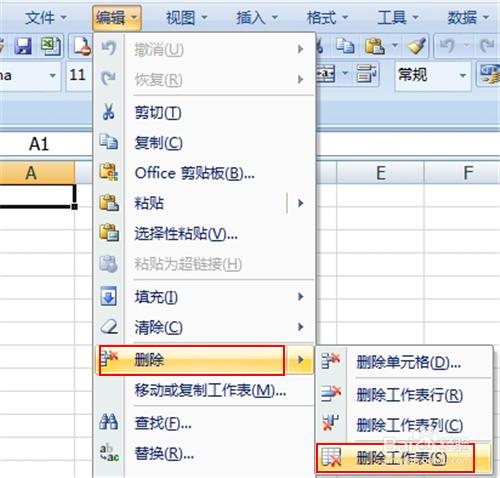 excel2007中怎樣插入與刪除工作表