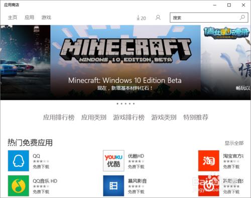 Win8和Win10應用商店出現 0x80072EE7的解決方法