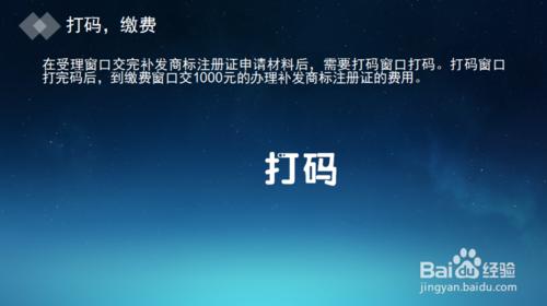 2016年怎麼申請辦理補發商標註冊證？