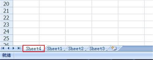 excel2007中怎樣插入與刪除工作表