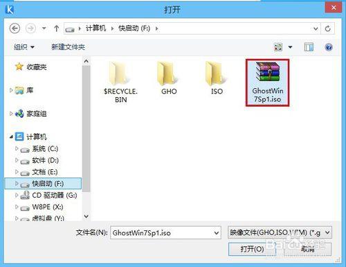 使用快啟動u盤安裝ghost win7系統教程