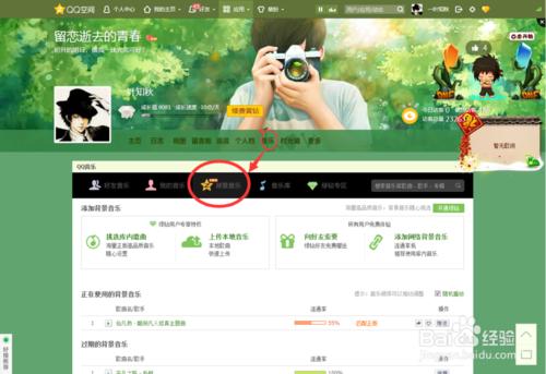 手把手教你如何不是綠鑽QQ空間也可以放喜歡的歌