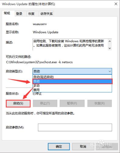 Win8和Win10應用商店出現 0x80072EE7的解決方法