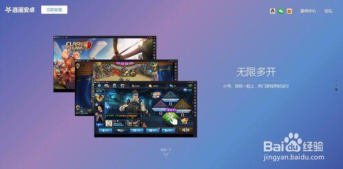 夢幻西遊手遊電腦版如何登陸