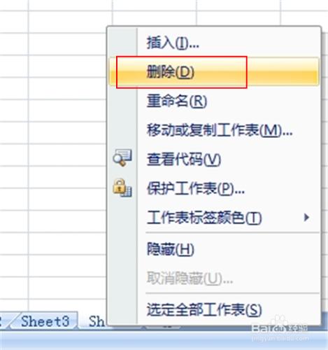 excel2007中怎樣插入與刪除工作表