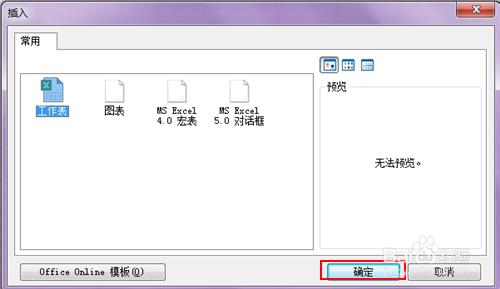 excel2007中怎樣插入與刪除工作表