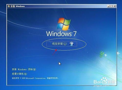 Win7硬碟安裝教程