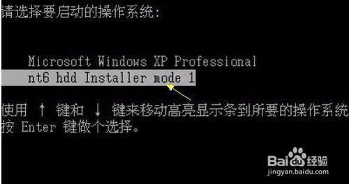 Win7硬碟安裝教程