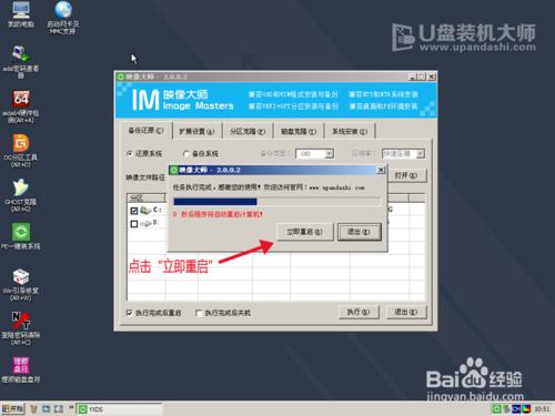 U盤裝系統圖解教程