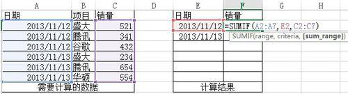 EXCEL中某列滿足某一條件的總和SUMIF函式的用法