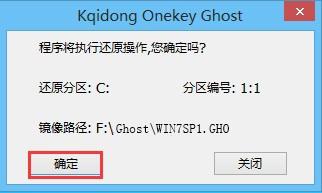 使用快啟動u盤安裝ghost win7系統教程