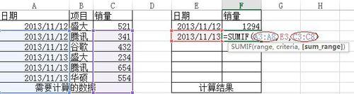 EXCEL中某列滿足某一條件的總和SUMIF函式的用法