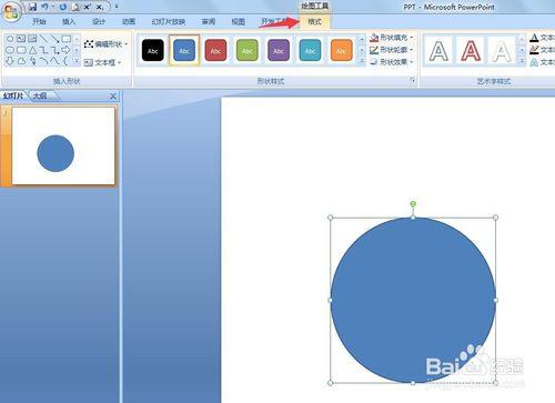 PPT 製作倒計時效果