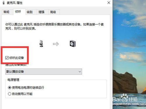 Windows 10 敲電腦或劃殼有迴音