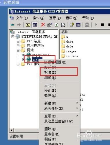 vps主機伺服器如何通過iis架設網站