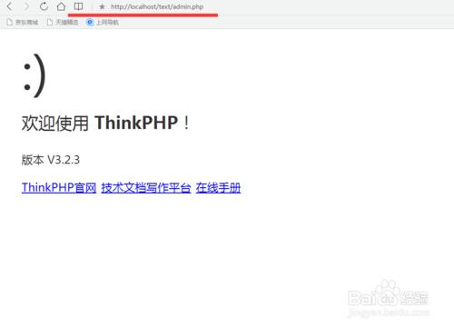 ThinkPHP3.2.3完整版 【1】建立前後臺入口檔案