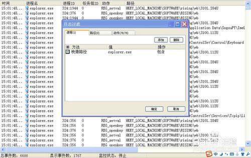 如何使用火絨劍的“過濾”功能過濾出需要的資料