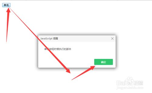 js如何新增按鈕的onClick事件？