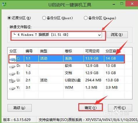 筆記本u盤怎麼裝win7系統教程